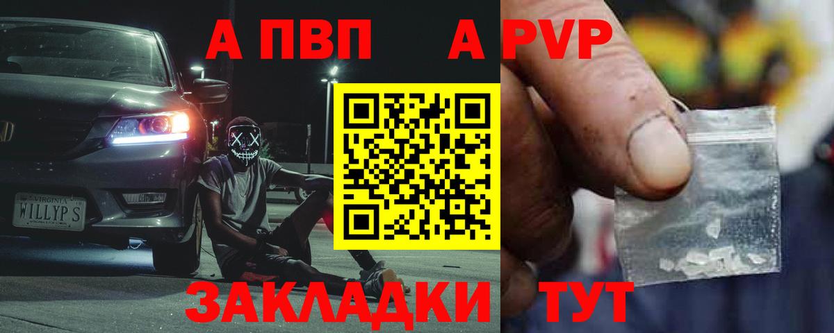 Alfa_PVP VHQ Мурманск