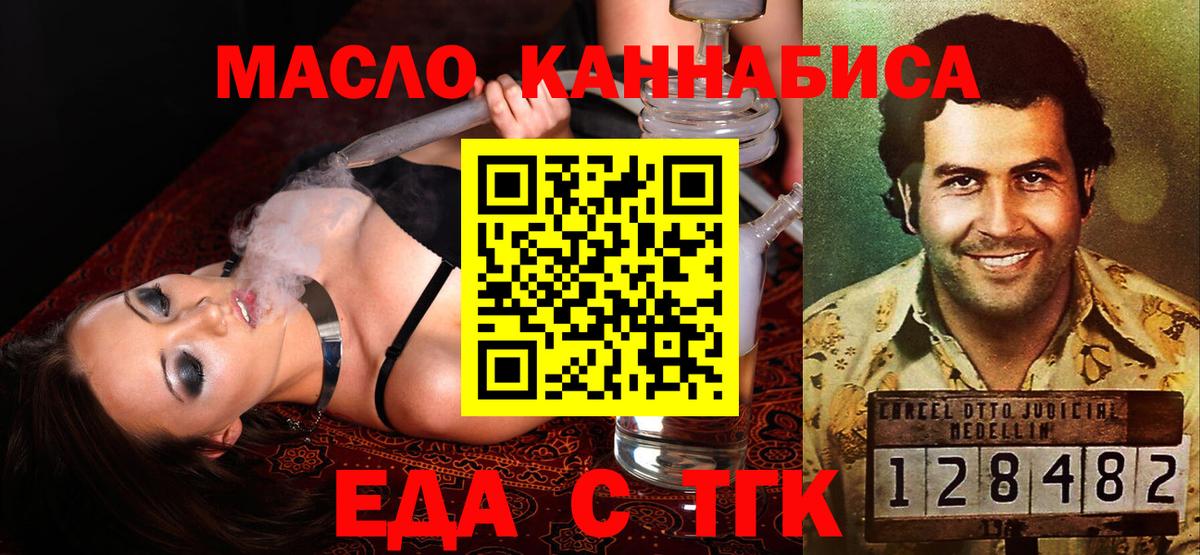Cannafood конопля  Вход с VPN  Мурманск 