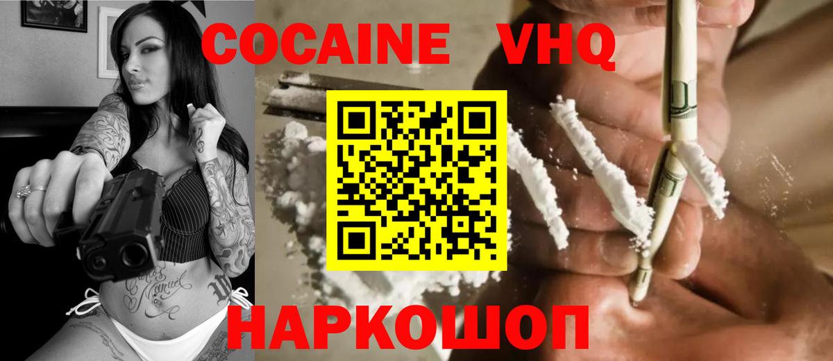 КОКАИН 99% Мурманск