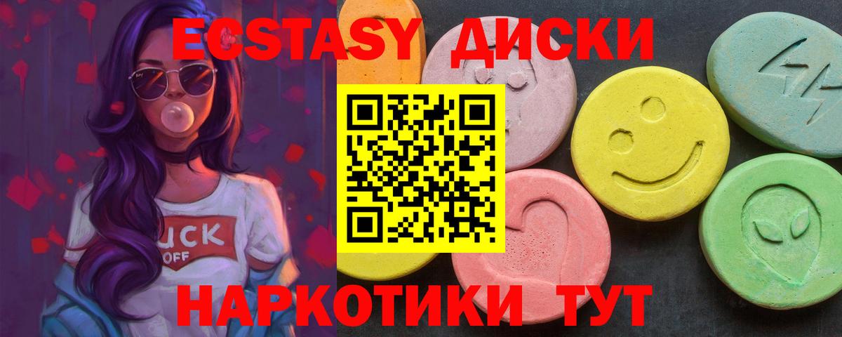 Мурманск  ЭКСТАЗИ VHQ  Ecstasy  дарк нет официальный сайт  Вход с VPN 