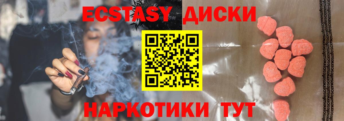 Ecstasy XTC Мурманск
