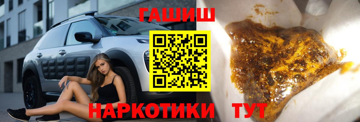 ГАШИШ hashish  Вход с VPN  купить закладку  Гашиш Изолятор  Мурманск  Гашиш 