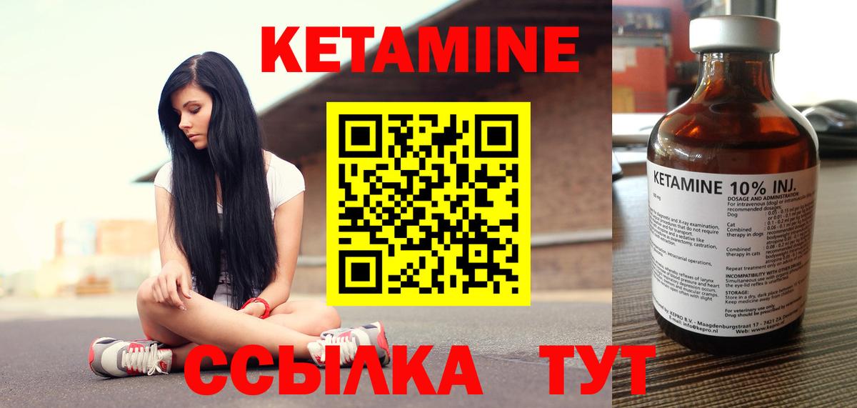 КЕТАМИН ketamine Мурманск