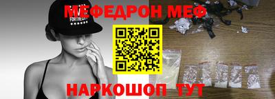 мяу мяу кристалл Ангарск