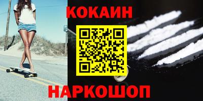 мяу мяу кристалл Ангарск