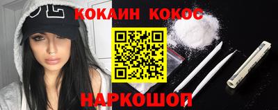 мяу мяу кристалл Ангарск