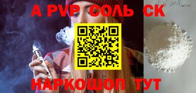 мяу мяу кристалл Ангарск