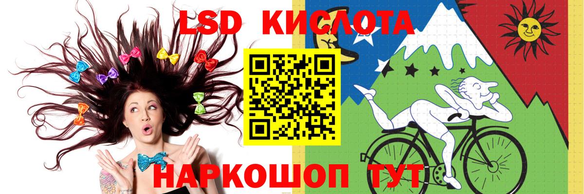 Лсд 25 экстази кислота  мега tor  Мурманск  Вход с VPN  ЛСД экстази кислота 