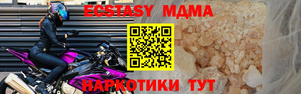 MDMA  МДМА молли  Вход с VPN  МДМА crystal  Мурманск 