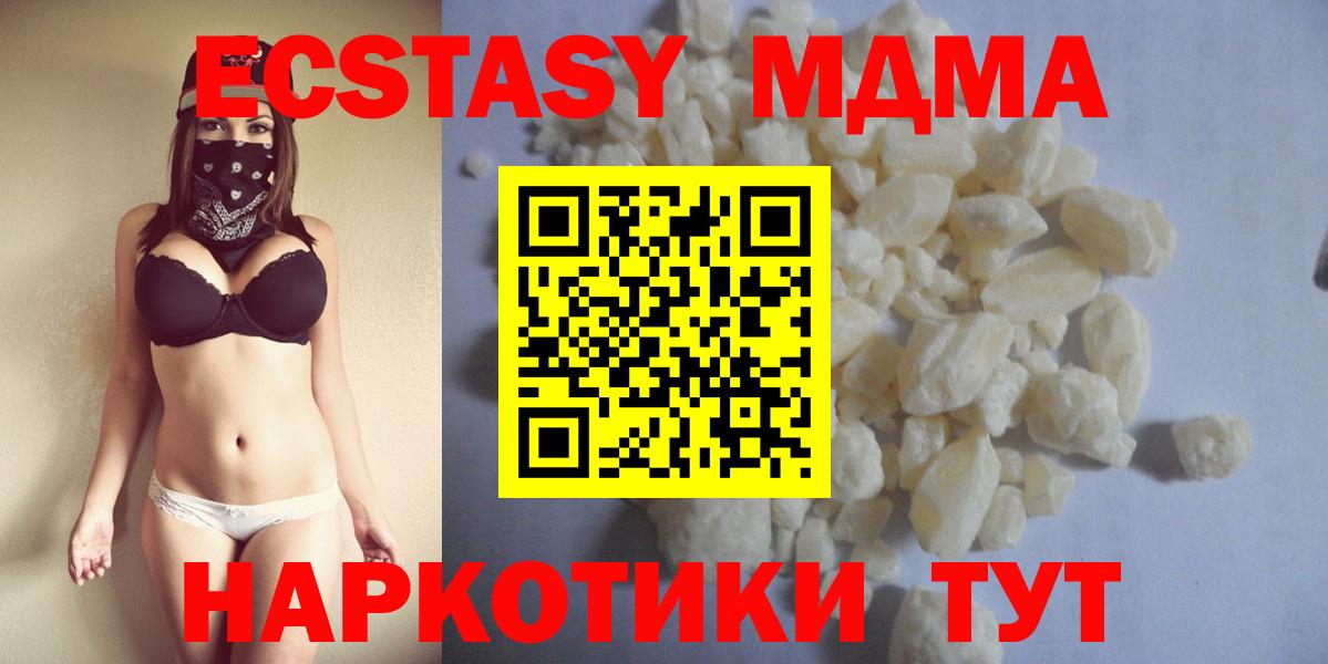 МДМА молли Мурманск