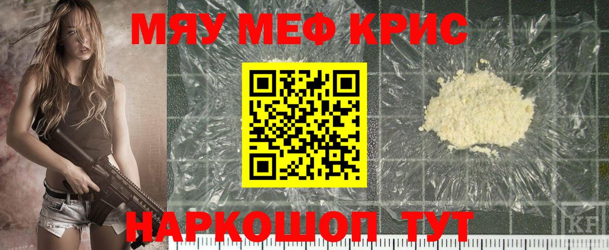 Мефедрон мука Мурманск