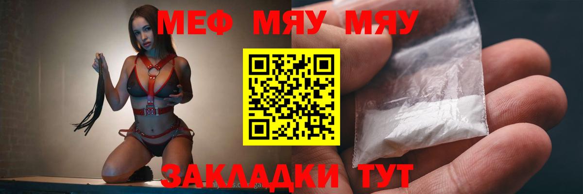 Мурманск  Мефедрон VHQ  МЯУ-МЯУ  Вход с VPN 