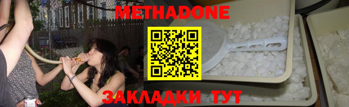 МЕТАДОН мёд  Вход с VPN  Мурманск 