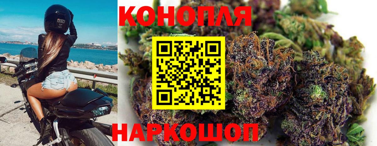 МАРИХУАНА AK-47  Вход с VPN  Шишки марихуана White Widow  Мурманск  Шишки марихуана марихуана  Канабис OG Kush 